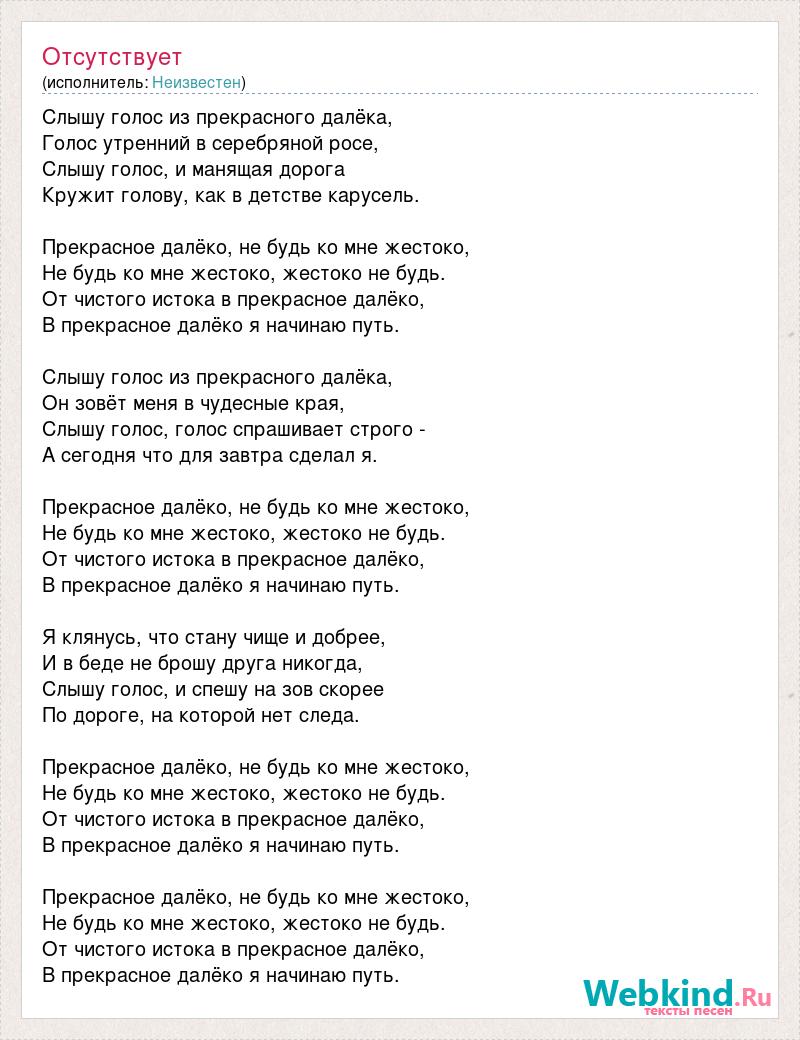 слышу голос из прекрасного далека на телефон (93) фото