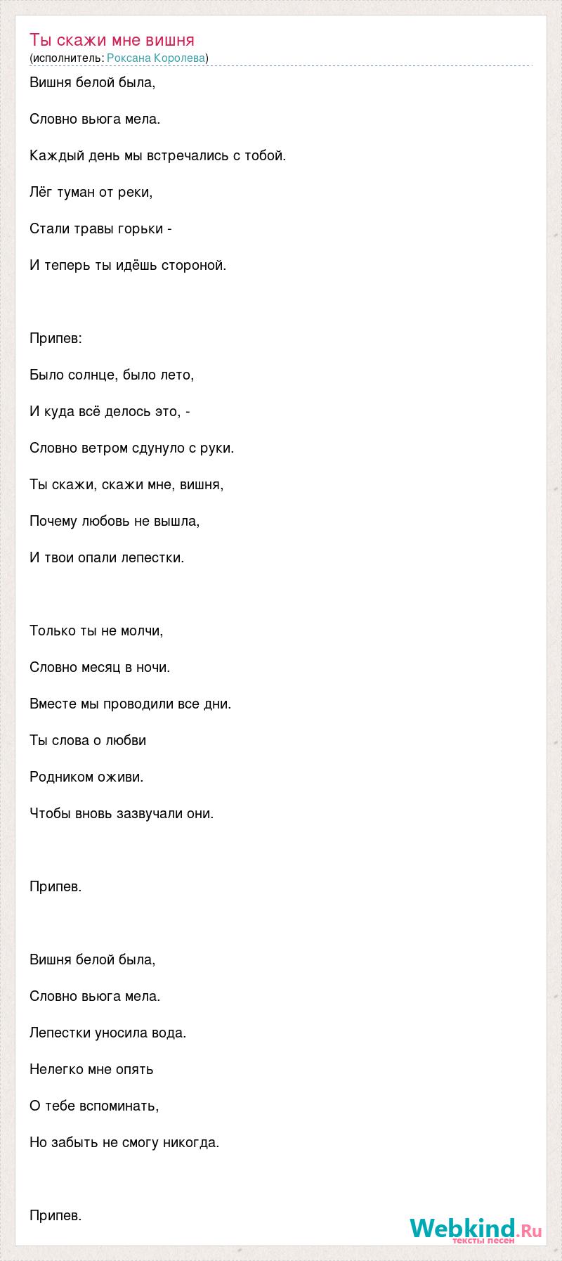 Филипп Киркоров - Ты скажи мне вишня » Слова и тексты песен, переводы песен