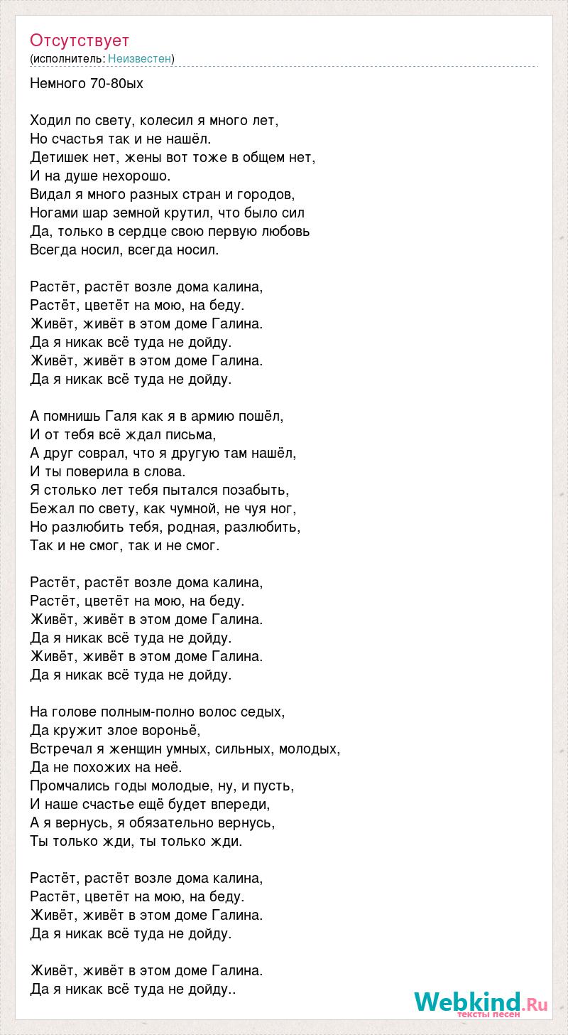 Текст песни Немного 70-80ых, слова песни