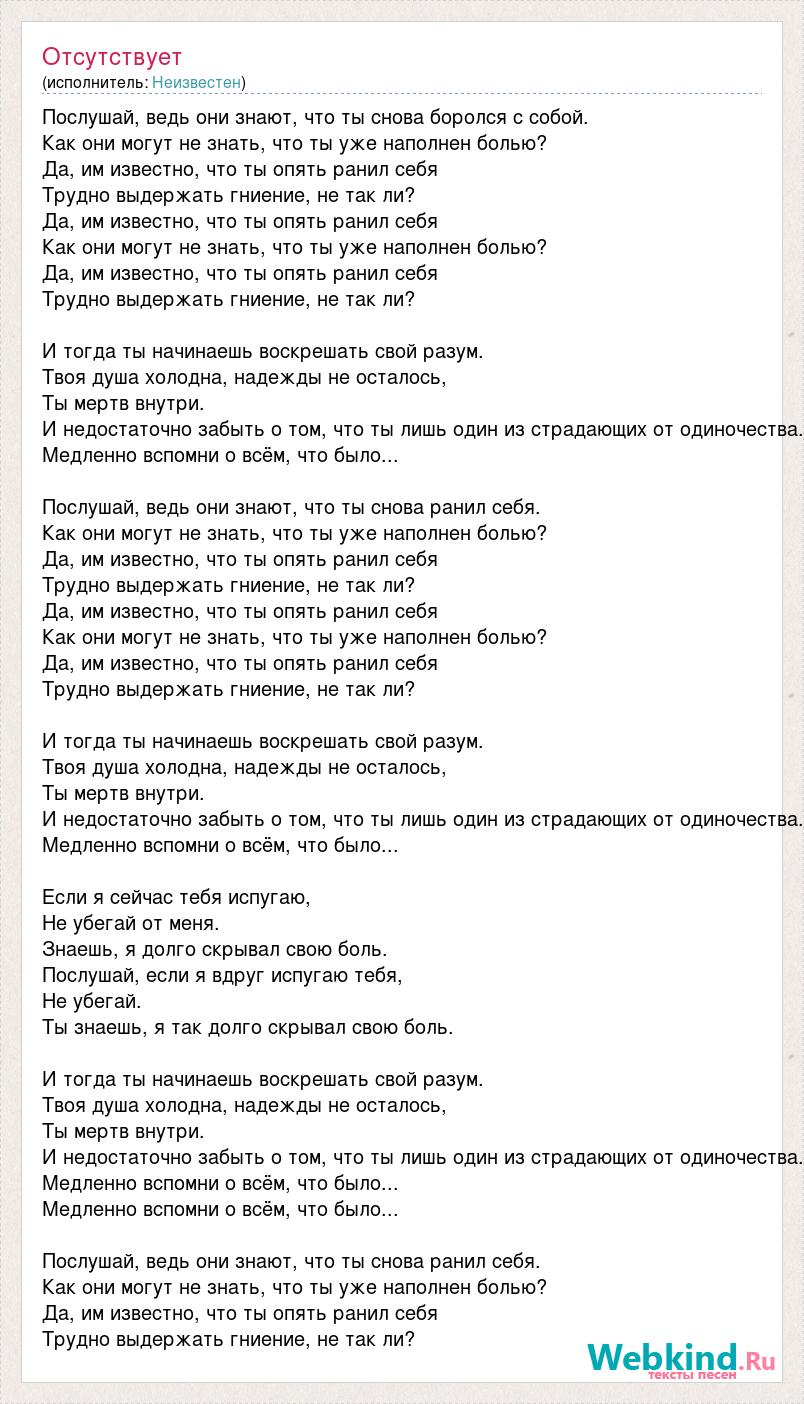 Ты меня так хочешь снова и снова кто поет текст