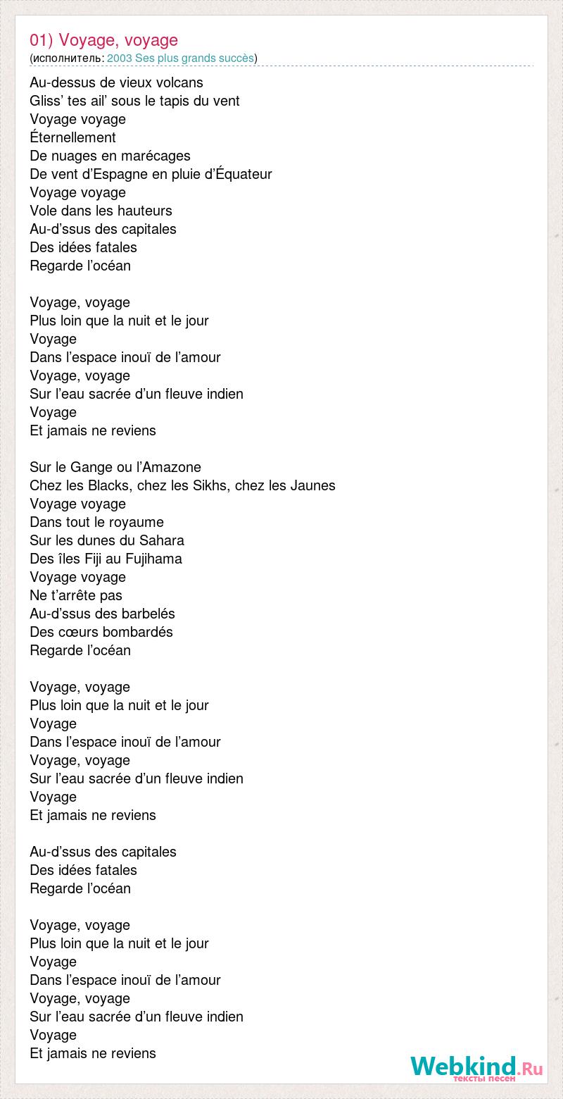 voyage voyage lyrics french
