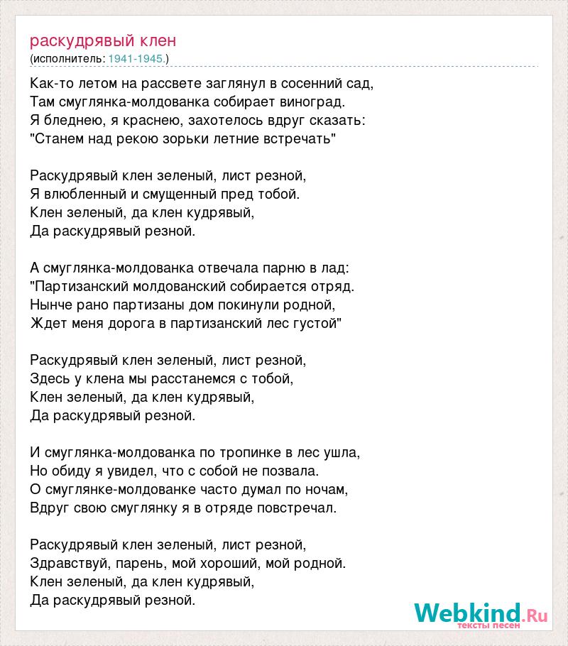 В зеленом русском лесу вряд ли есть дерево живописнее клена план текста