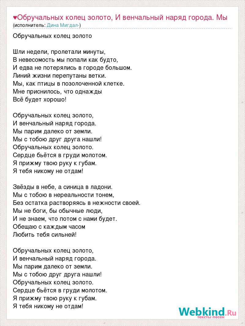 Мы с тобой в одной ловушке только в ней так хорошо кто поет