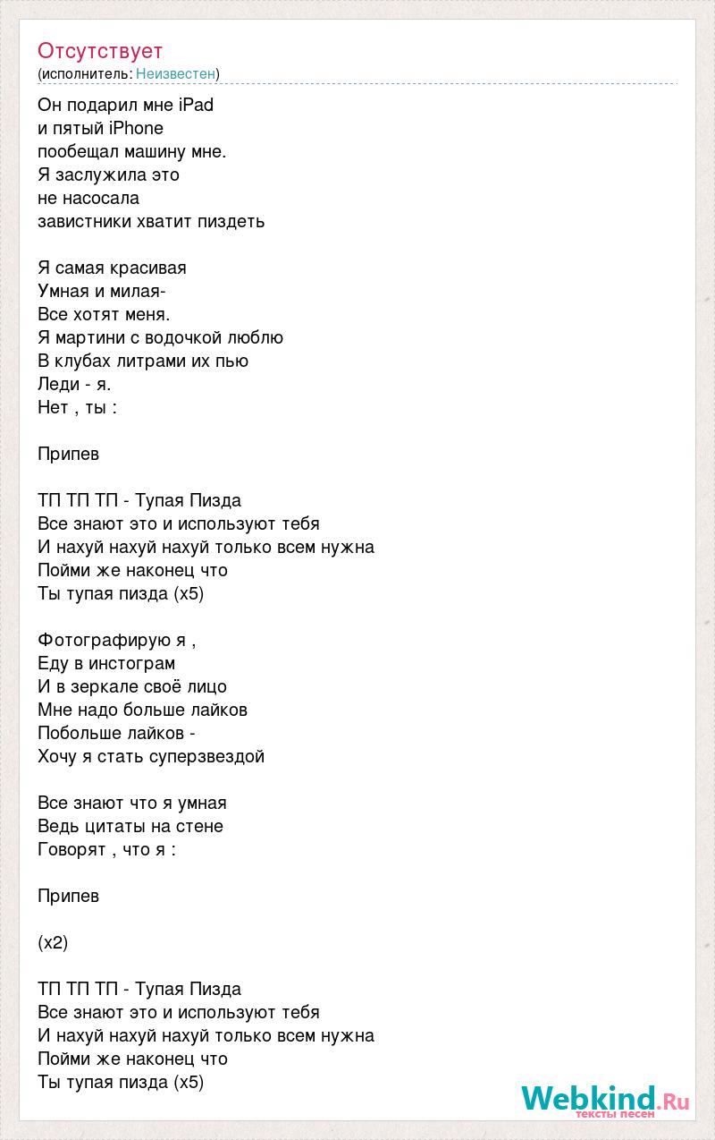 О какой компьютерной программе идет речь в песне он мне дорог