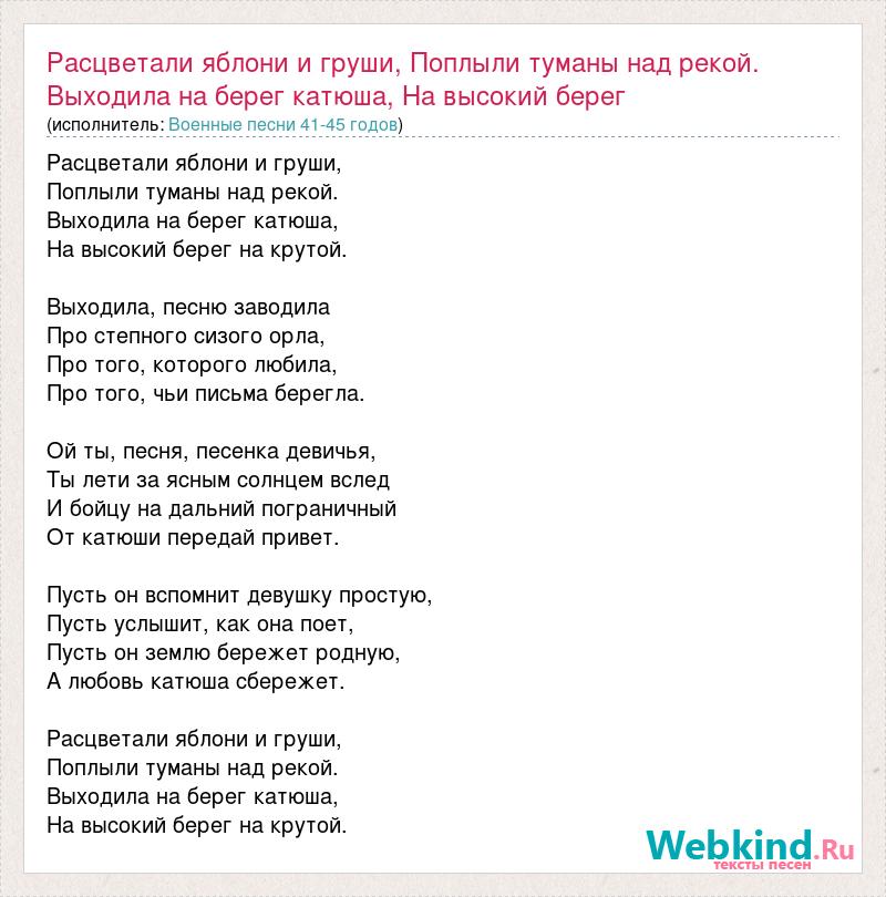 Расцветали яблони и груши Ноты. Расцветали яблони и груши Текс. Текст песни Катюша Расцветали яблони и груши. Расцветали яблони и груши Ноты для фортепиано.