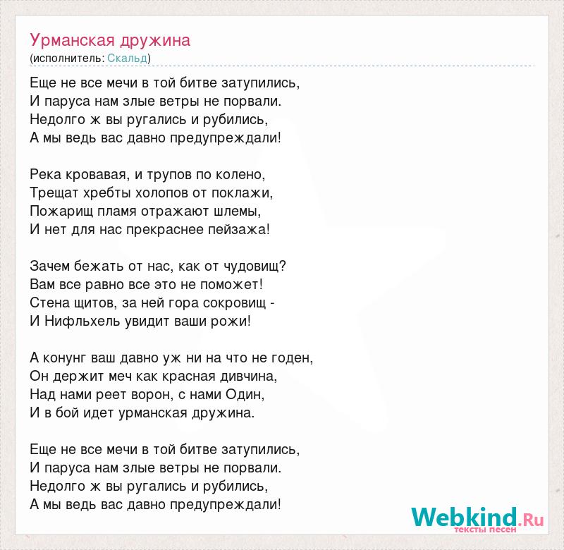 Слова песни погоню. Песня погоня текст песни.