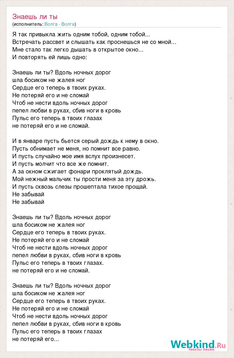 Текст песни знаешь ли ты. Дождь одиночество. Ах какой колючий дождик за окном. Знаешь ли ты аккорды. Дождь за окном.