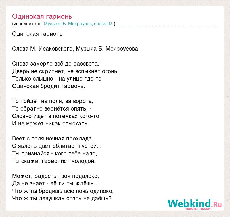 Текст песни я и одиночество три