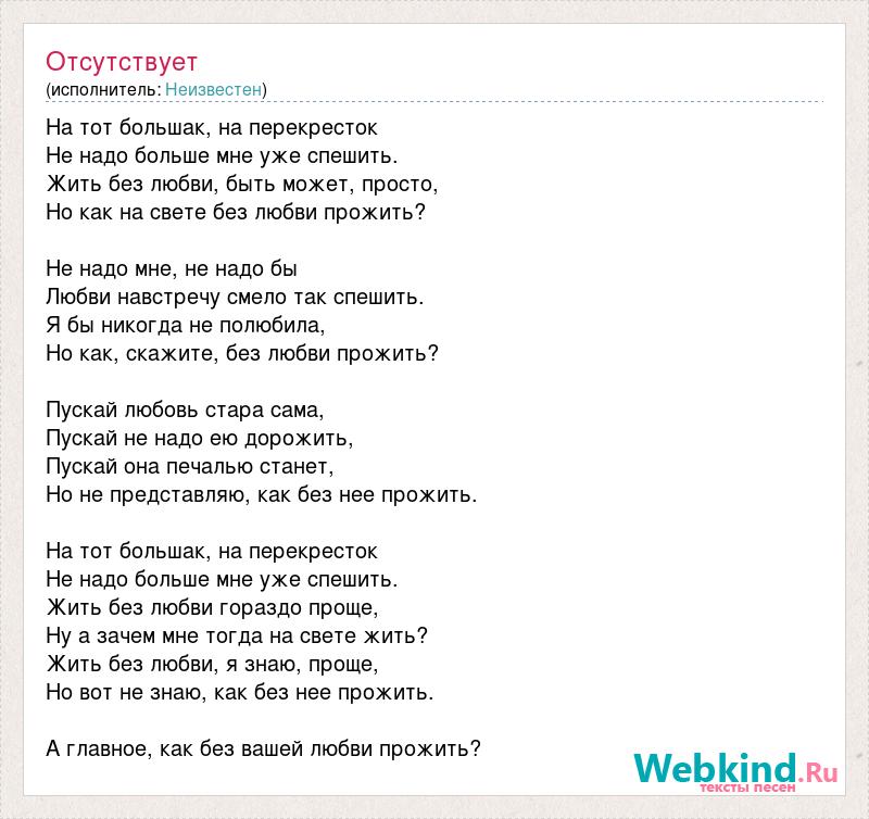 Слушать песню на тот большак на перекресток