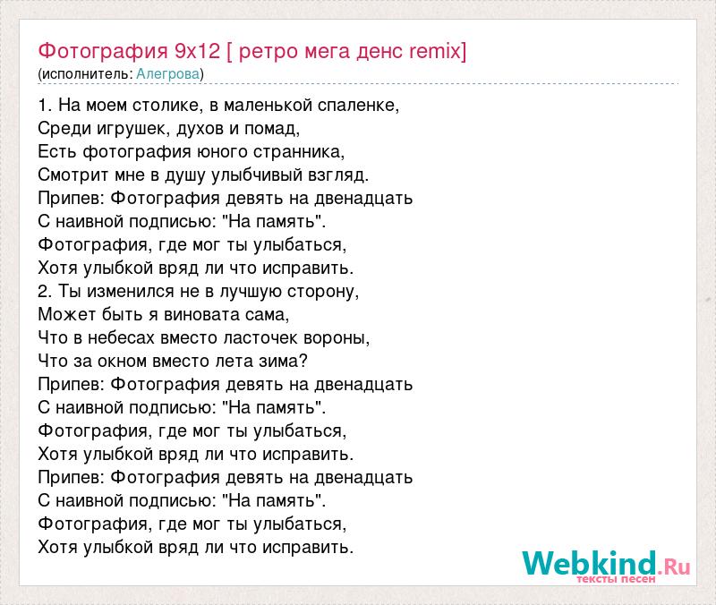 На моем столике в маленькой спаленке среди игрушек духов и помад есть фотография юного странника