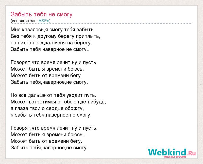 Словами просто не рассказать в картинах тебя не описать песня