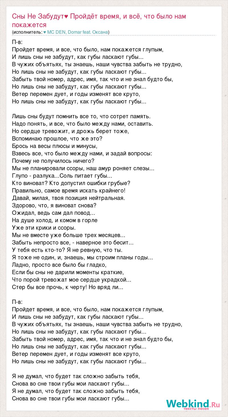 Не покидай сны дай мне тебя обнять может поговорим а хочешь будем молчать