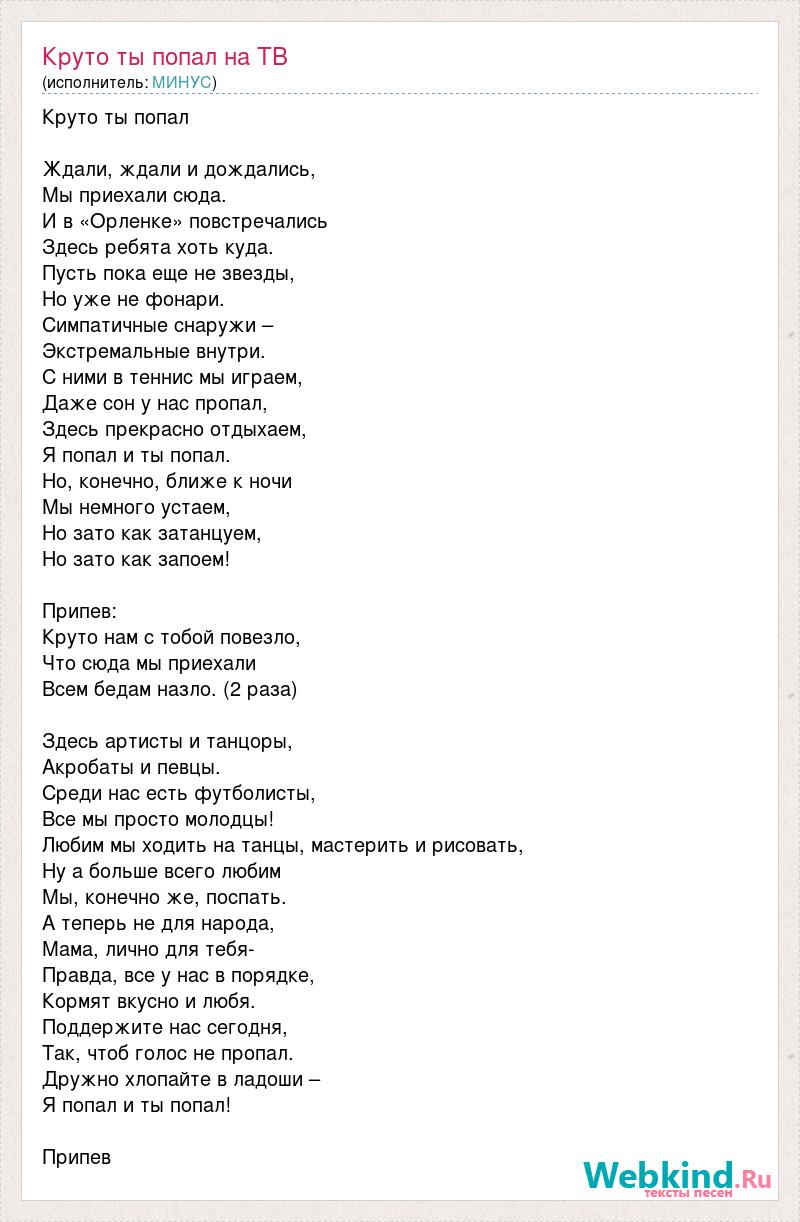 Фабрика звезд 2 - Гимн Фз-2, текст песни (слова) | spiritfamily.ru