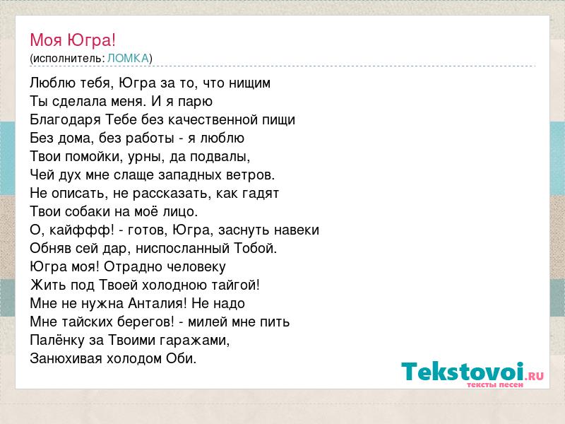 Словами просто не рассказать в картинах тебя не описать песня