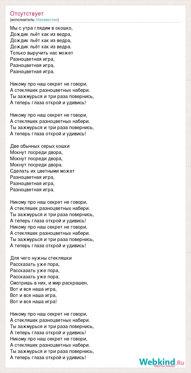 Текст песни Мы с утра глядим в окошко, слова песни