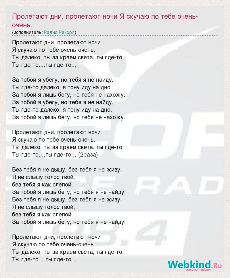 Для Тебя Дни И Ночи - Для Тебя Всё Что Хочешь - Для Тебя Все Ночи Скачать И  Слушать Mp3