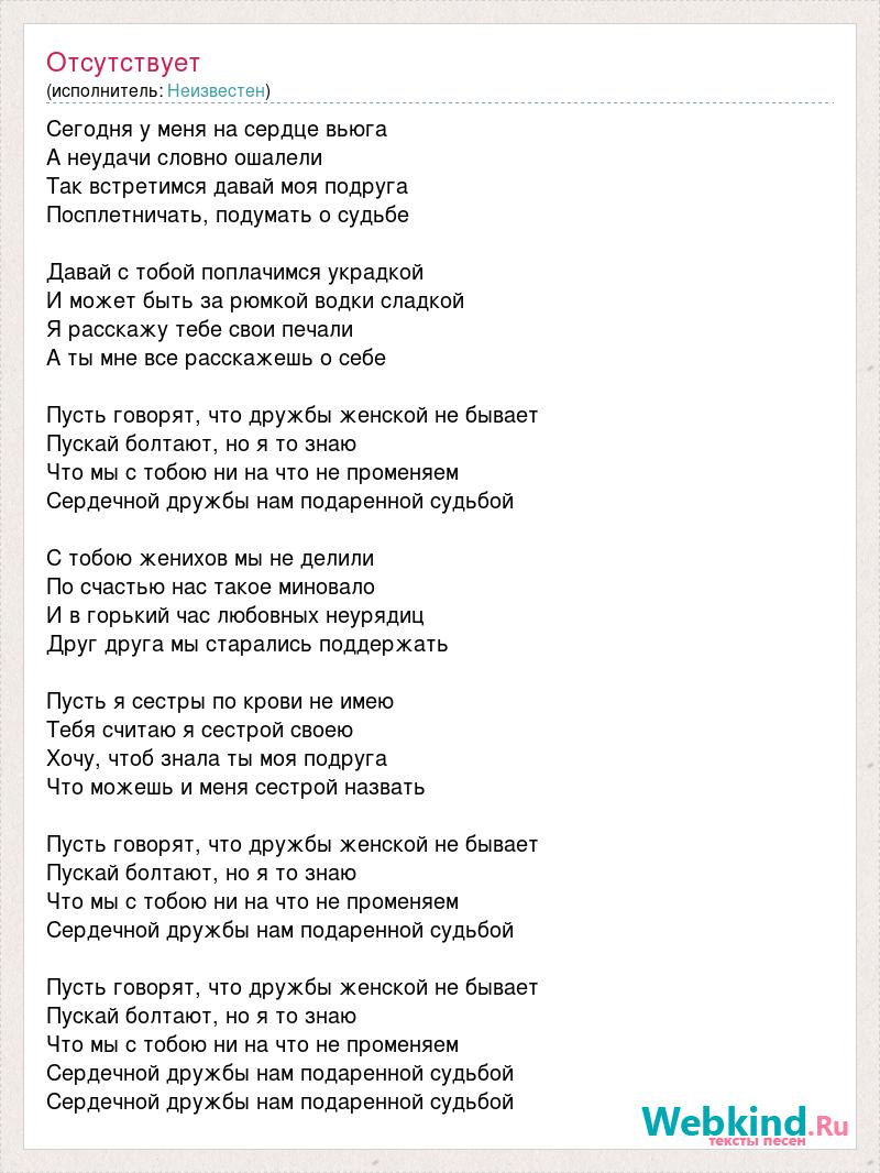 Песня а нам с тобой одна девчонка нравится но как узнать