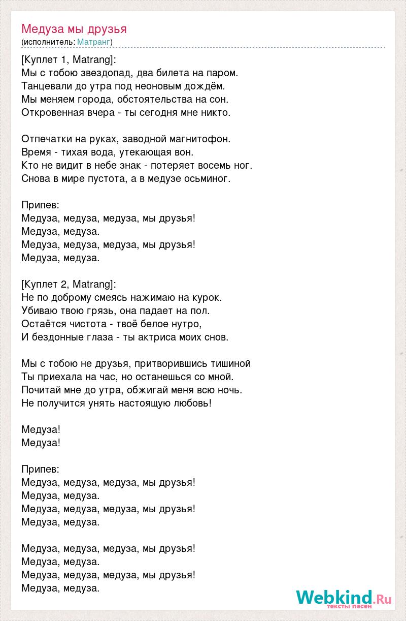 Текст песни друзья базара нет мы были как одна семья базара нет