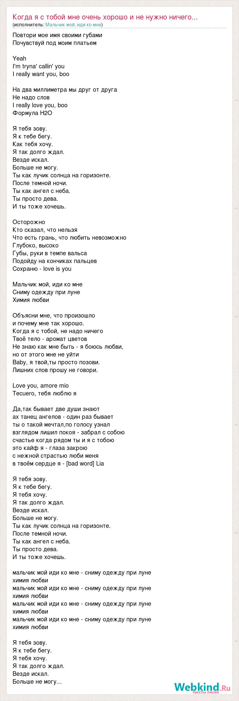 О как тебе хвалу я воспою когда с тобой одно мы существо