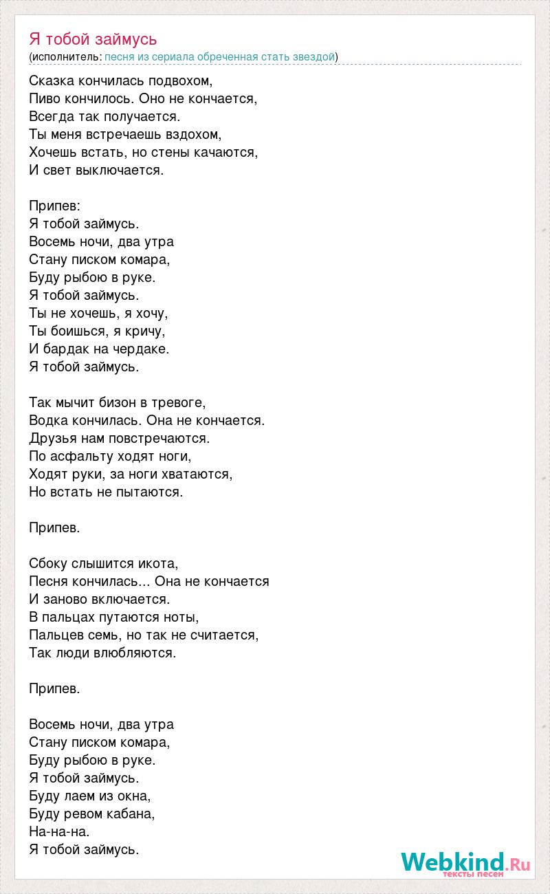Текст песни Полина Агуреева - Моя маленькая