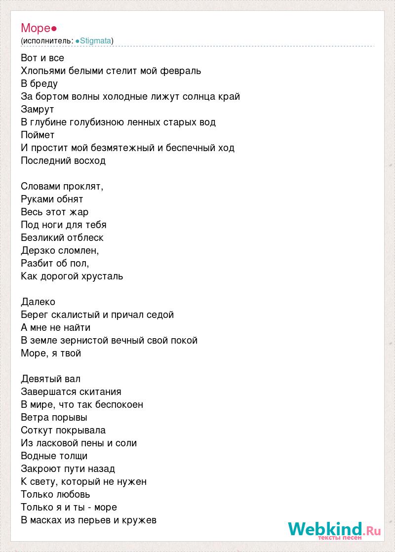 Тают текст. Песня за окном уже сугробы. Текст песни Улетай. Песня лети.