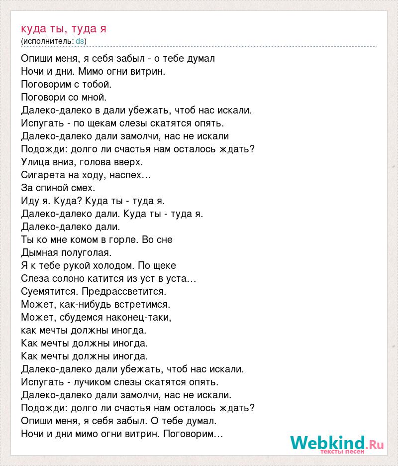 Как я хочу убежать туда где только ты один и просто быть рядом