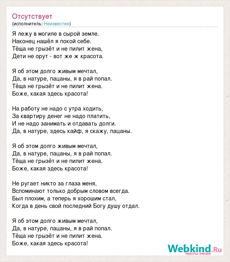 I land текст. Есть одна девушка на земле текст. Есть красивая девушка на земле слова. Есть красивая одна девушка на земле текст. Песня есть красивая одна девушка на земле текст.