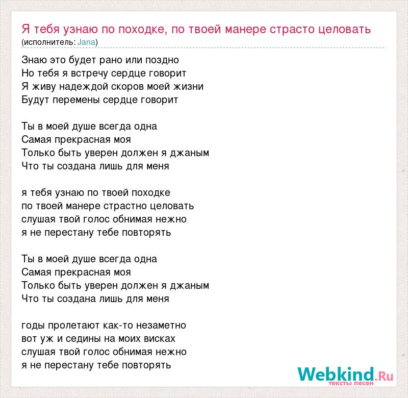 Кто поет песню я хочу целовать песок по которому ты ходила