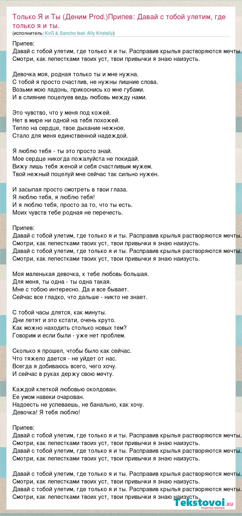 Давай будет все как прежде только я и только ты делай все что ты хотела