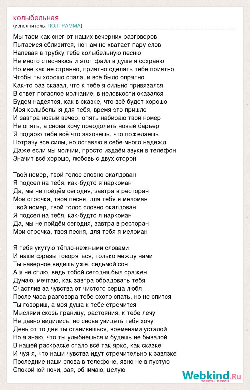 Песня слышу в трубке телефона голос твой родной город связью электронной нас связал с тобой