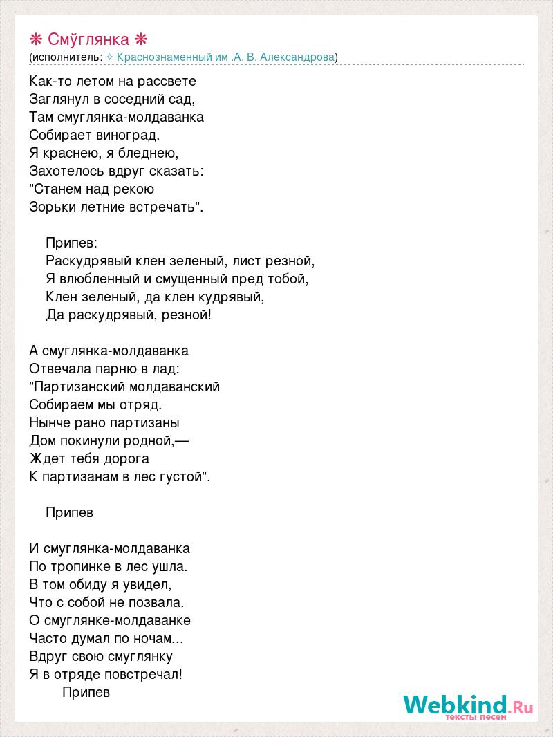 Карта летом на рассвете заглянул в соседний сад песня