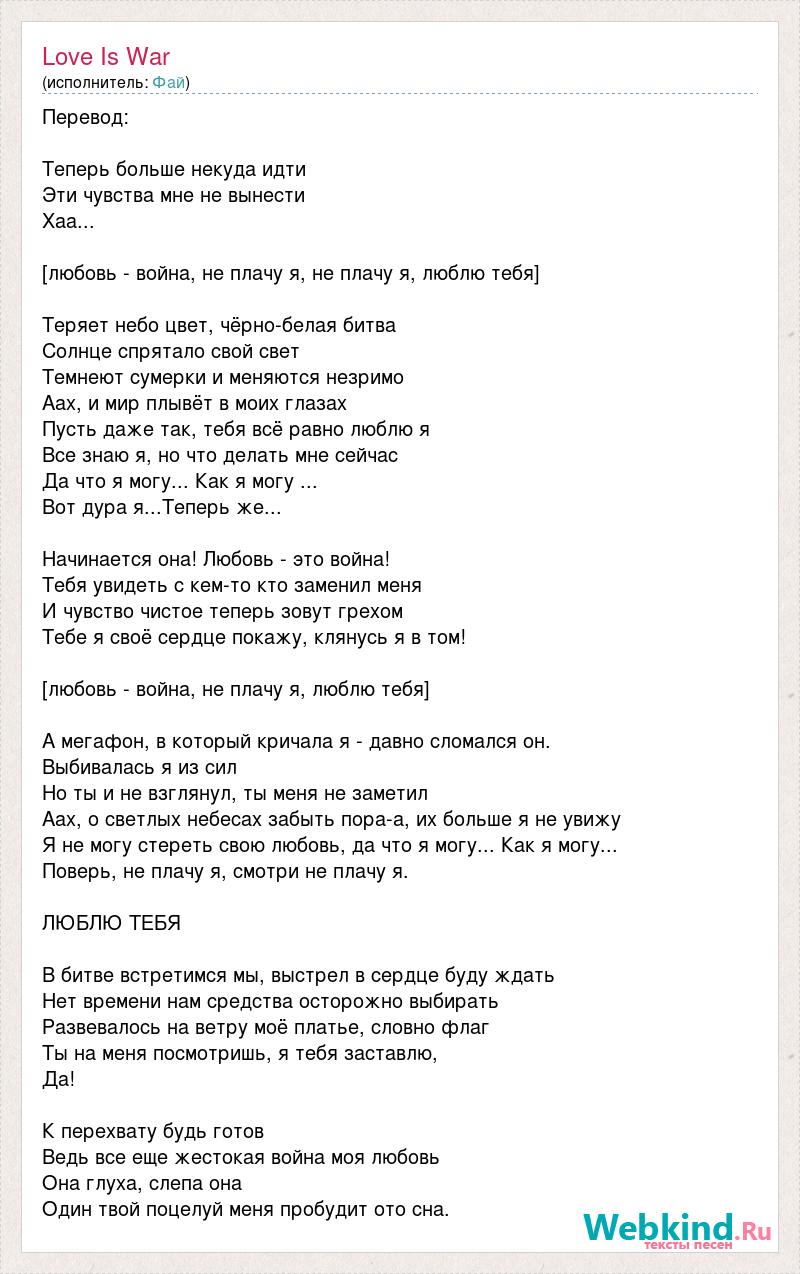 My love песня перевод на русский