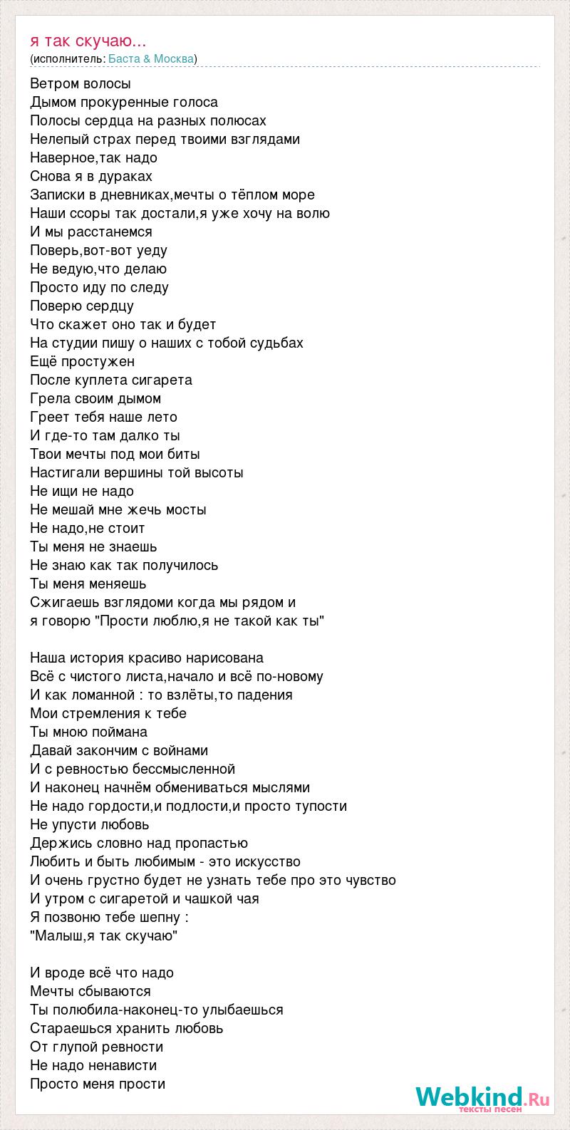 Текст песни я на своем вайбере где то летаю над облаками