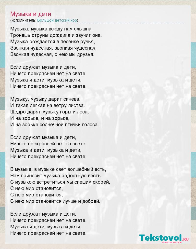 Караоке петь песни со словами и музыкой