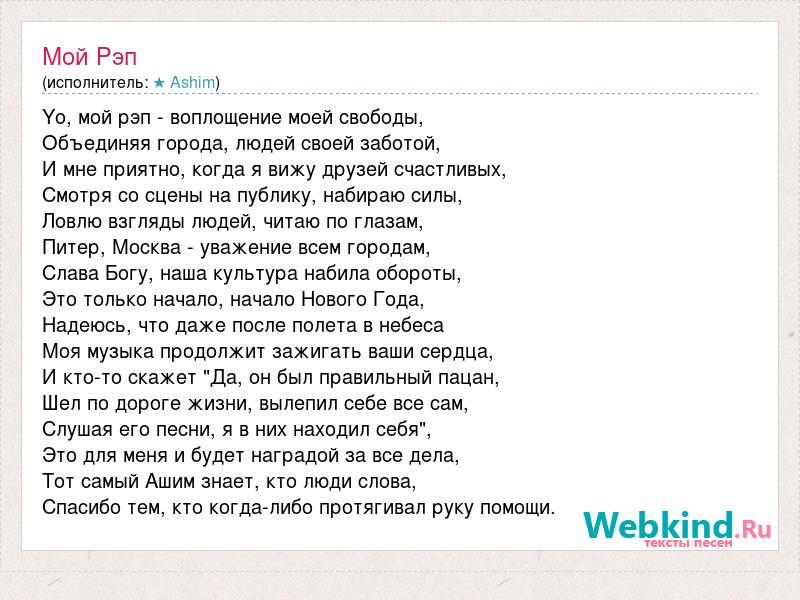 Песня крутого нарисуй слова