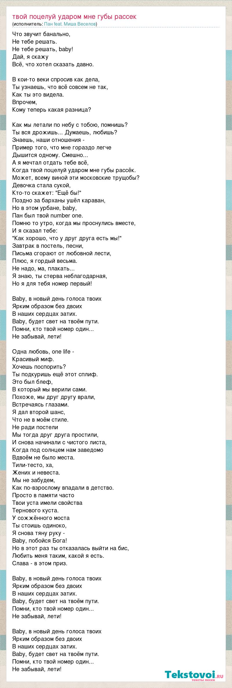 А дождь на окнах рисует напоминая о твоих поцелуях текст песни слушать