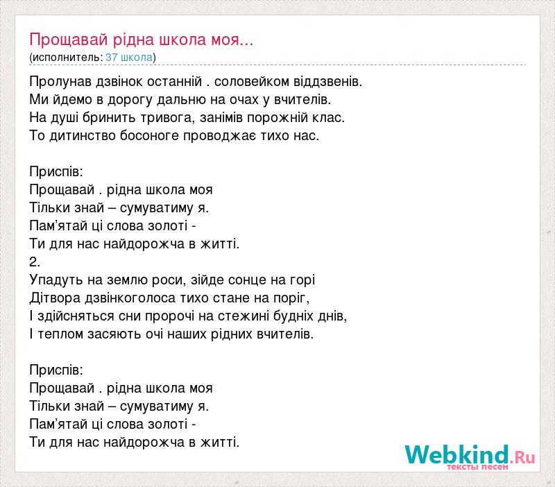 Текст песни нарисую мелом напишу ухожу про школу