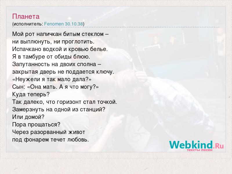 Песня нарисуй любовь на краешке планеты