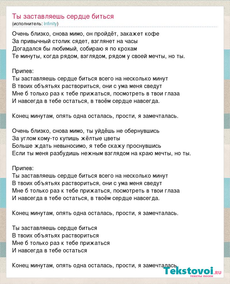 Инфинити опять одна осталась прости я замечталась