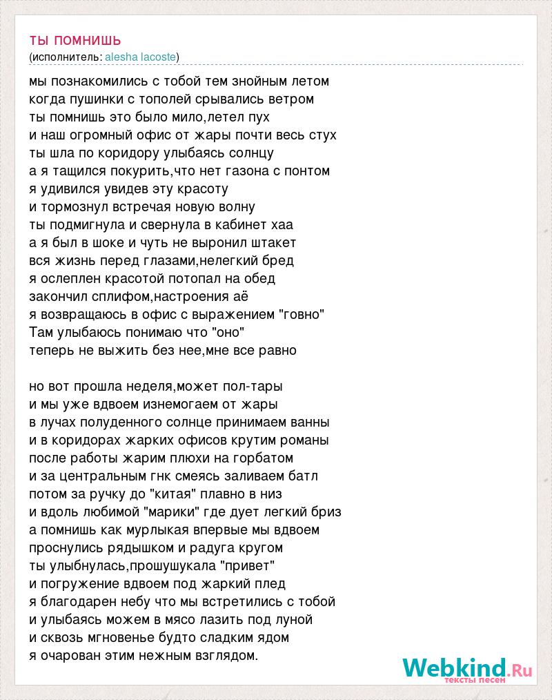 Песня ты хочешь со мной или хочешь на движ ну что же ты вся горишь