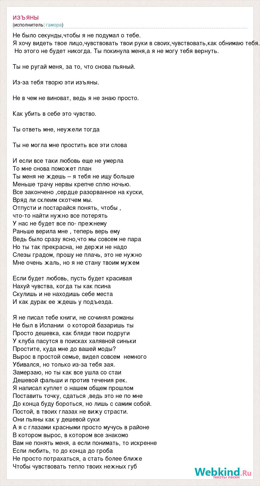 Не было секунды чтобы я не подумал о тебе я хочу видеть твое лицо чувствовать