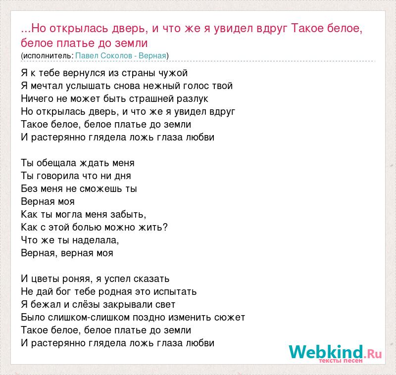 Вся такая в белом текст