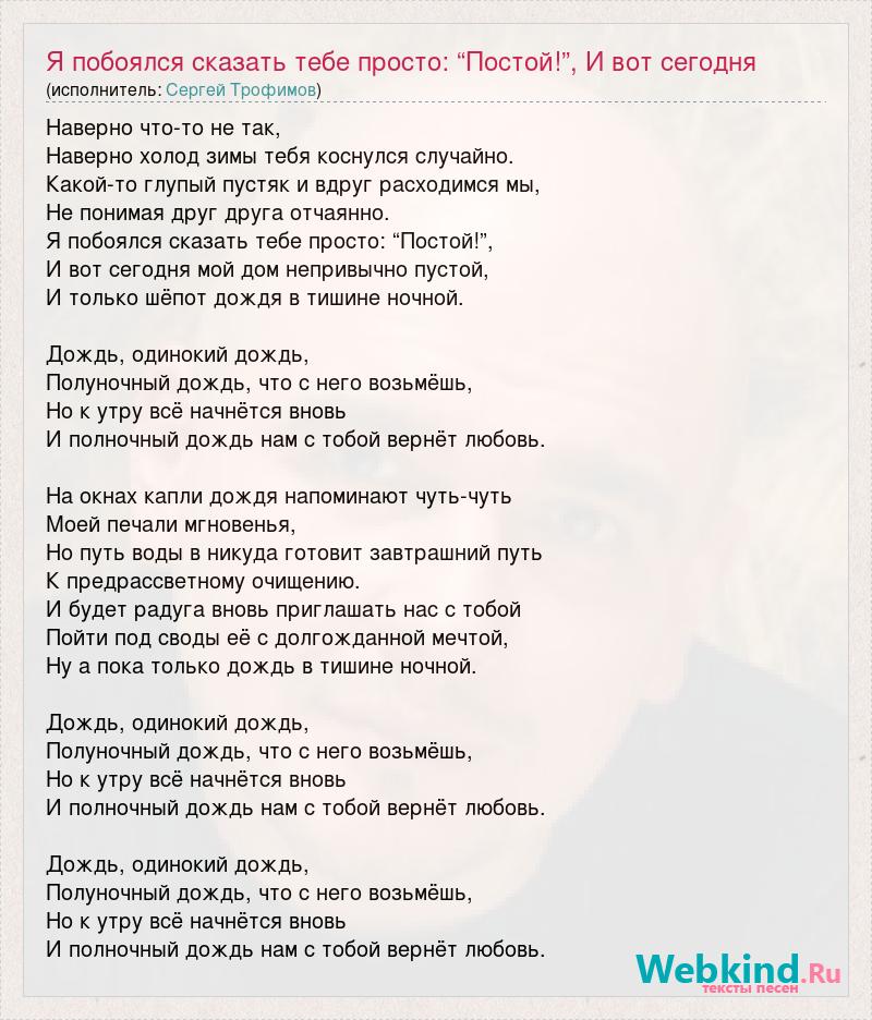 На чистоту я хочу сказать тебе ты одна в моей судьбе кто поет