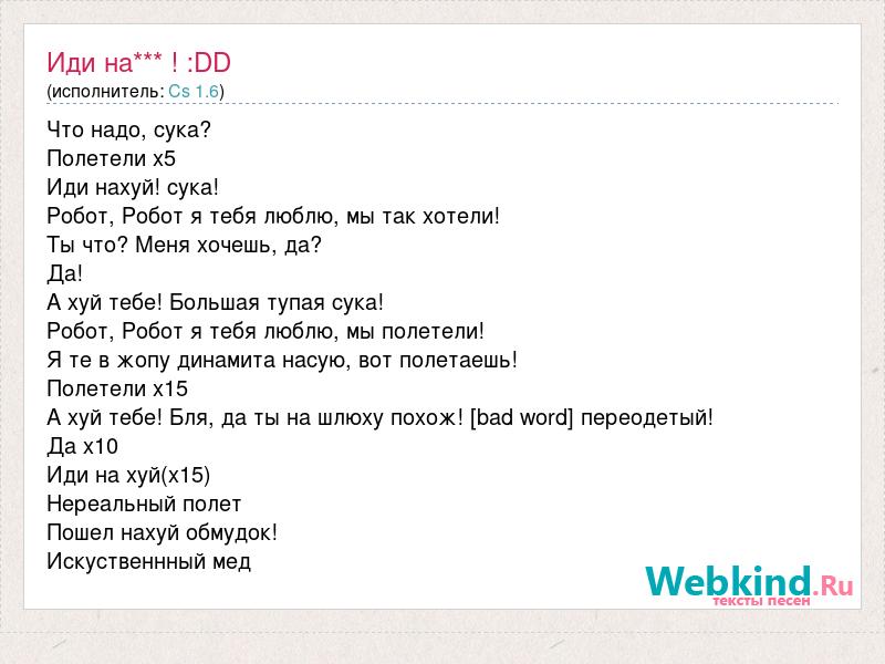 На фоне слышно иди на текст