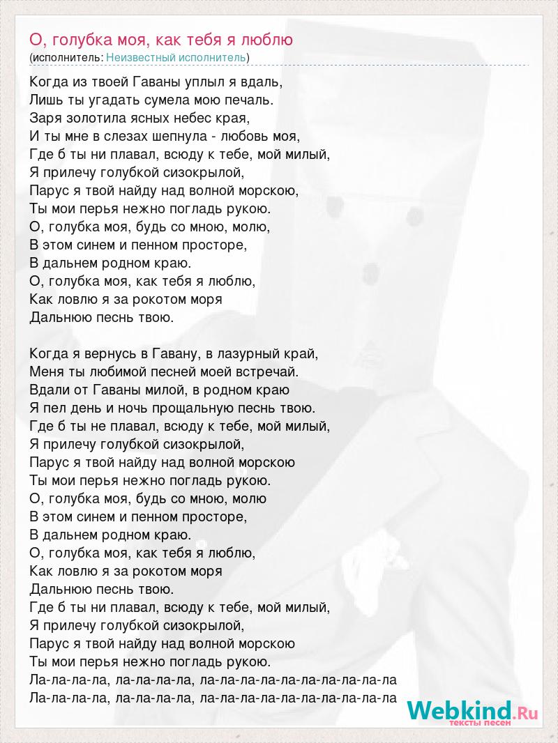 Песня где ты мой любимый и родной всюду предомною образ твой сердце бьется огнем горит