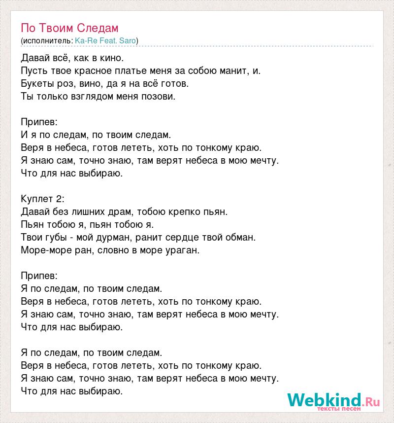 Песня про следы текст. Текст песни у моря у синего моря. Песня моря. О море море синее море текст. Слова песни у самого синего моря.