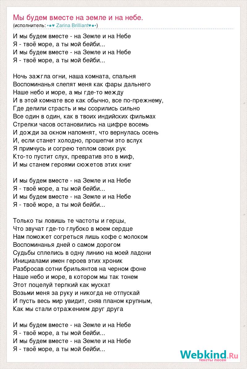 Слова песни живем мы на земле один лишь раз под богом ходим все как говорится