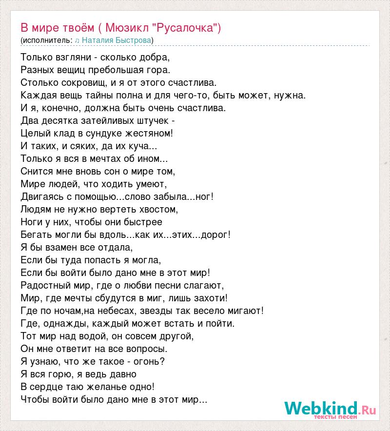 Проклятие русалки песня текст