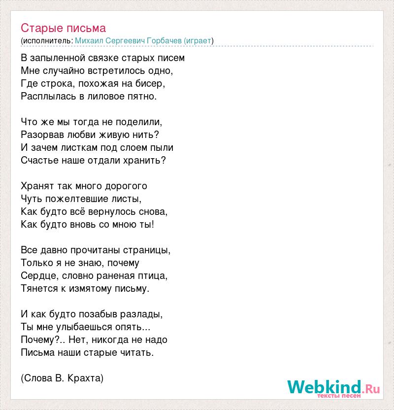 Часть слов из письма кейт никите на компьютере не читается спиши текст восстановив всю информацию