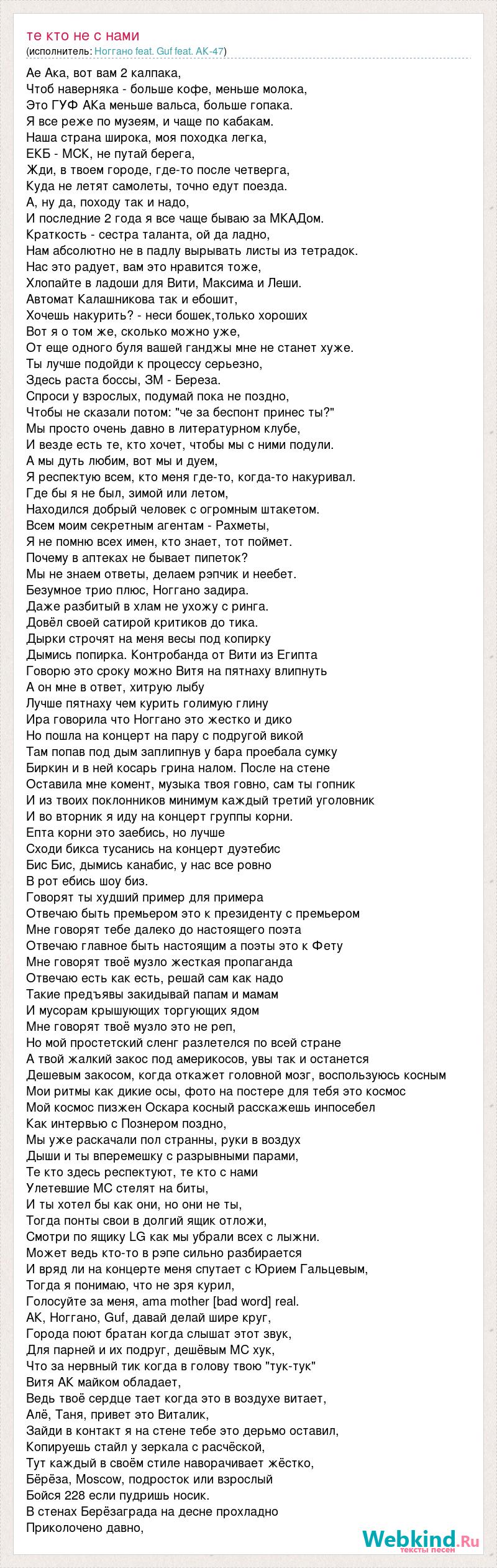 Салам всем кто ходит с нами под одним солнцем текст